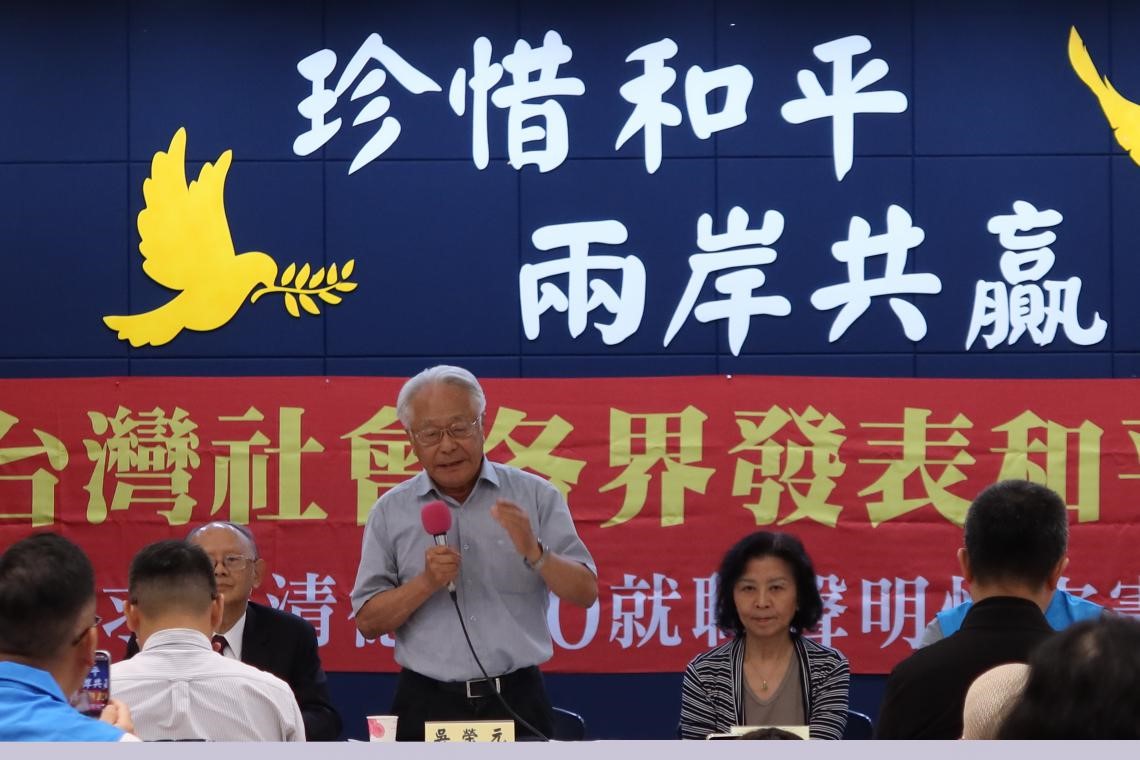 兩岸和平發展論壇:川普名為保護實為霸權主義的干涉勒索